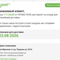 Приз 5 баллов - Носки - 30 000 шт