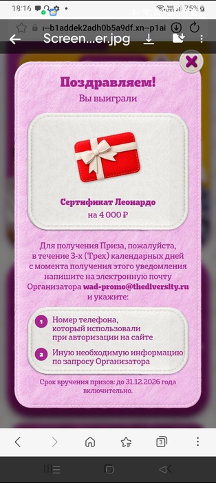 Приз акции Whiskas «Тем, с кем можно быть собой»