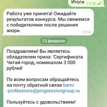 Сертификат в читай город 3000 от Барни