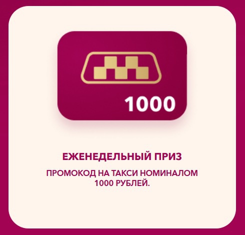 Приз акции Коркунов «День учителя»