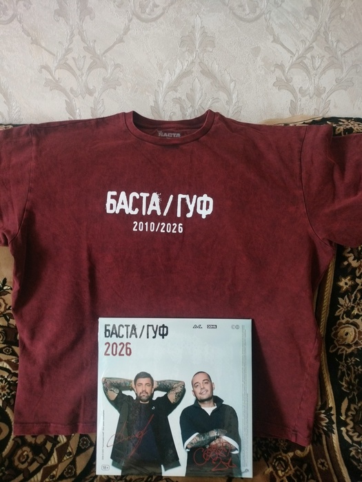 Приз акции by Баста «Энергетик мандариновый пуэр byБАСТА в магазинах торговых сетей «Пятёрочка» и «Перекрёсток»