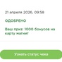 Приз Баллы