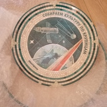 Тарелочка от Мистраль