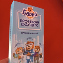 Игра от Барни