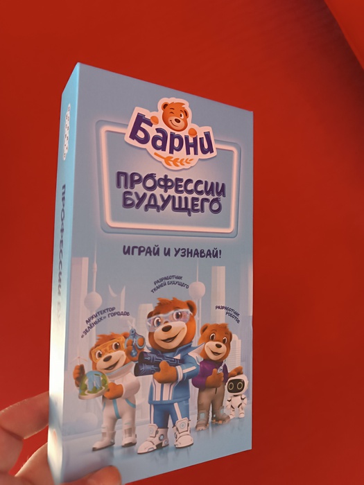 Приз акции Барни «Мечтать-Полезно»