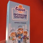 Приз Игра
