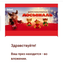 Сертификат пятёрочка 1000 от Добрый