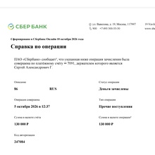 130 000 р перевод от Goodmix