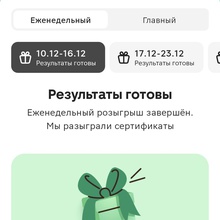 Сертификат на 3000 рублей от Персил