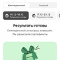 Приз Сертификат на 3000 рублей