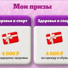 2 сертификата от Whiskas