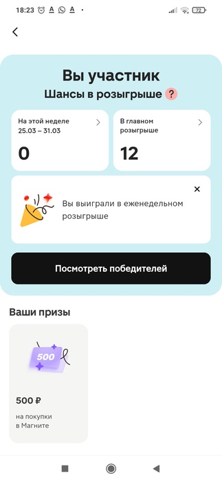 Приз акции Purina One «Проявите заботу – увидите результат»