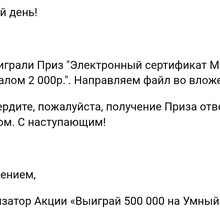 Сертификат М-Видео, номинал 2000 от Добрый