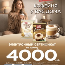 Электронный сертификат на сумму 4000 руб. в Монетку от Torabika