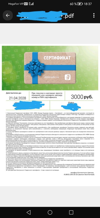 Приз акции Юбилейное «Открой ярмарку вкусов»