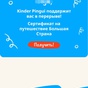 Приз Поздравили с главным призом!!!