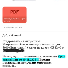 Сертификат 5000 баллов Х5 клуба от Акция Milka и 7Days, Oreo, TUC, Picnic, Медвежонок Барни, Belvita, Воздушный, Chipicao, Пятерочка, Перекресток «Выбери перекус и призы на свой вкус»