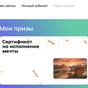 Приз 150 000 рублей на карту