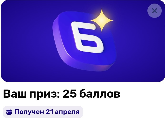 Приз акции Ozon «Морковск 2.0»