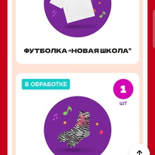 Футболка новая школа от Добрый