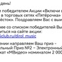 Приз Электронный сертификат «МВидео» номиналом 2 000,00 рублей.