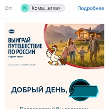 Сертификат OZON 1 000 рублей от Perva и Красное&Белое «Путешествуй с Perva»