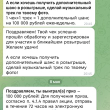 Главный еженедельный приз от Dirol