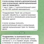 Приз Главный еженедельный приз