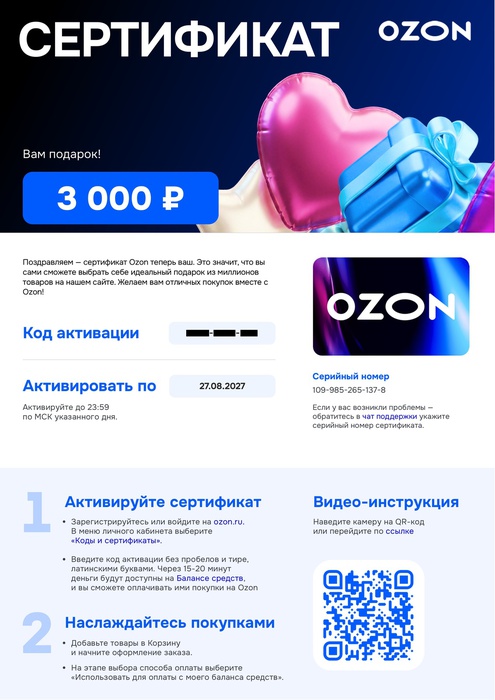 Приз акции Золотой Стандарт «Пломбирно на душе!»