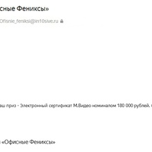 Сертификат МВидео номиналом 180 000 руб. от Биг Ланч