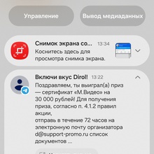 Серт мвидео от Dirol