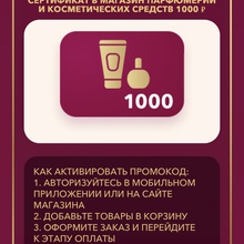 сертификат 1000 Золотое яблоко от Коркунов
