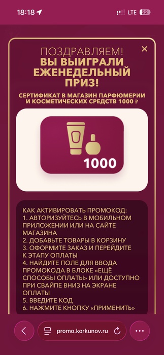 Приз акции Коркунов «День учителя»