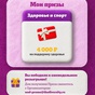 Приз Сертификат