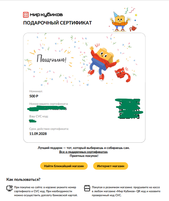 Приз акции Добрый «Построй город дружбы и выиграй поездку в Китай»