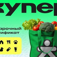 1000 от https://proactions.ru/actions/lenta/45322.html