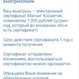 Приз Сертификат на 1000
