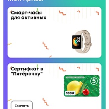 Смарт часы для активных от Adrenaline Rush