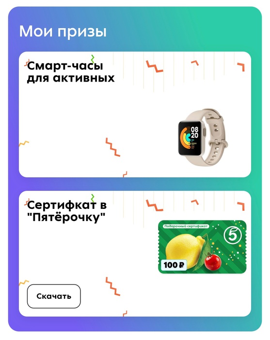 Приз акции Adrenaline Rush «Живи сейчас»