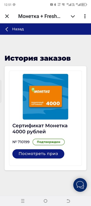 Приз акции Tornado Energy «Освежись и зарядись с Tornado и Fresh Bar»