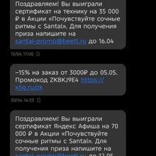 Сертификат Яндекс Афиша от Santal