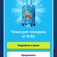 Чехол для чемодана от Orbit от Orbit