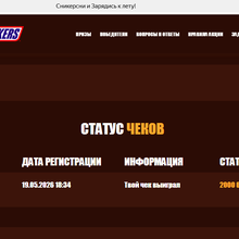 Промокод Fix Price на 2000 баллов от Акция Snickers Bounty, Эклипс, Wrigley's, M&M's, Milky Way, Орбит, Рондо, Skittles, Snickers, Twix, Ригли, Fix Price: «Сникерсни и зарядись к лету»