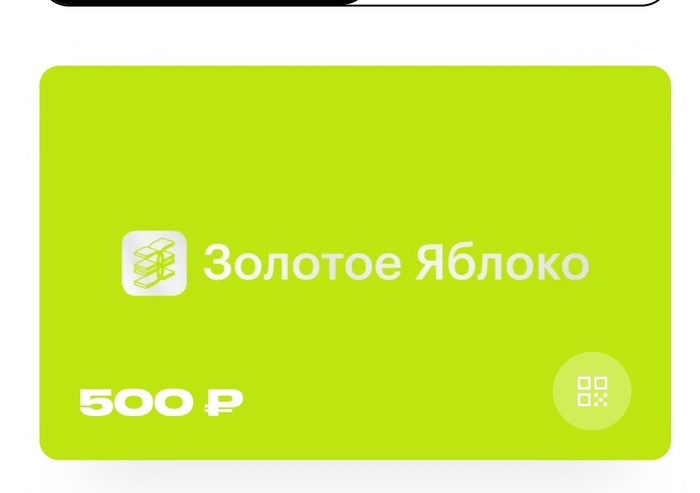 Приз акции Петелинка «25 лет – 25 000 призов»