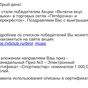 Приз 1000 рублей в Спортмастер