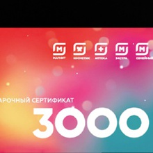 3000 рублей от Kotanyi