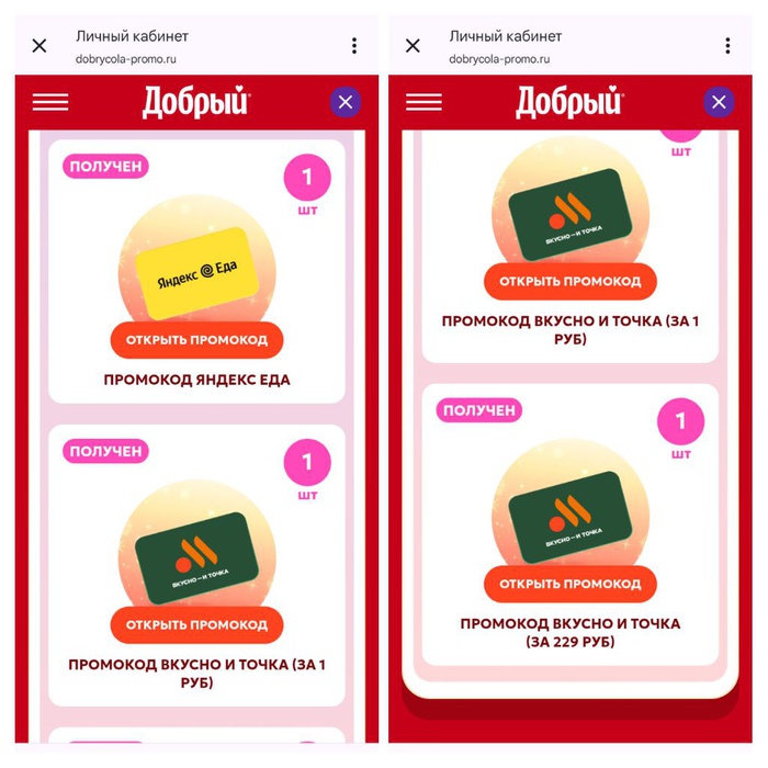 Приз акции Добрый «Добро пожаловать в Лосьвилль!»