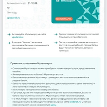 Мультикарта от Greenfield