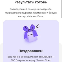 500 баллов. от Milka