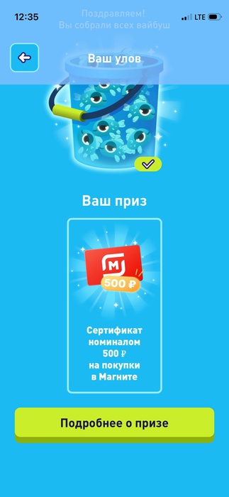 Приз акции Orbit «Выбирай вкус твоего лета!»